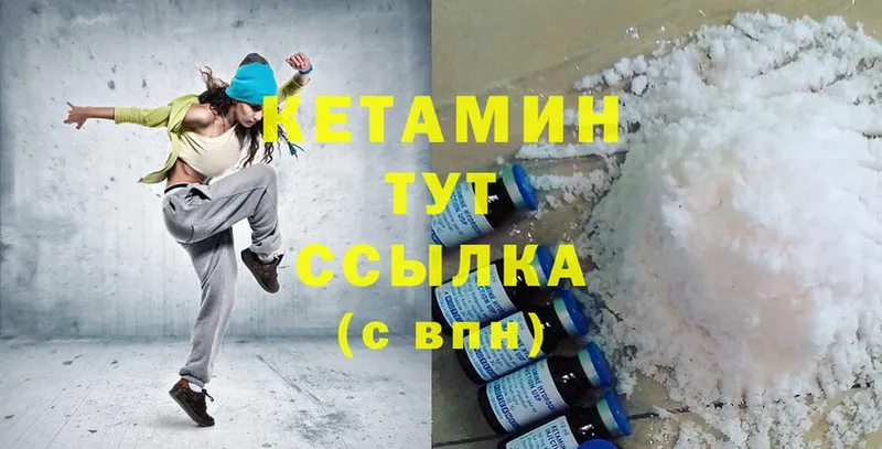 Кетамин ketamine  Зеленоградск 