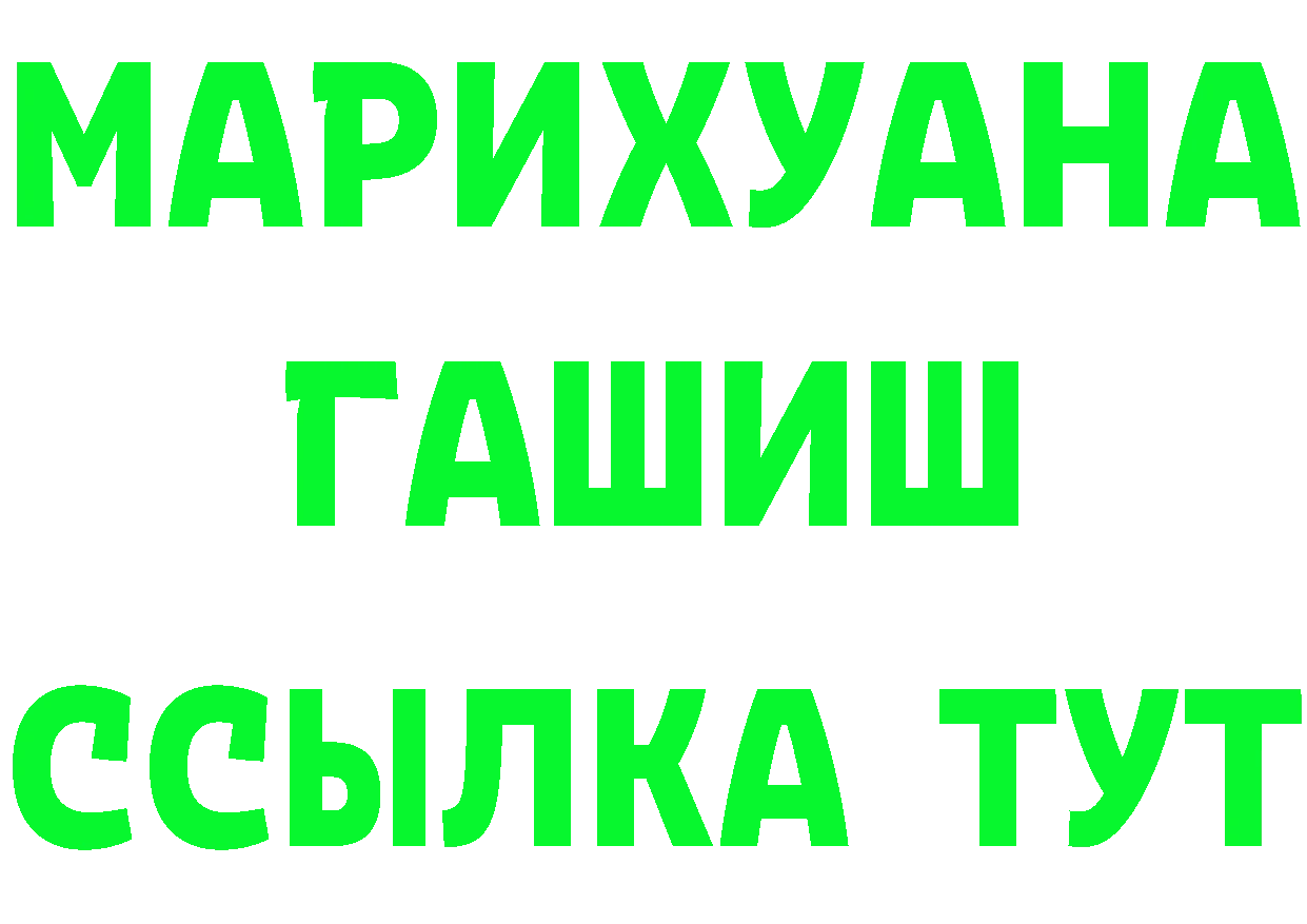 ТГК вейп ТОР это ссылка на мегу Зеленоградск